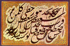 Mirza Gholamreza Isfahani
